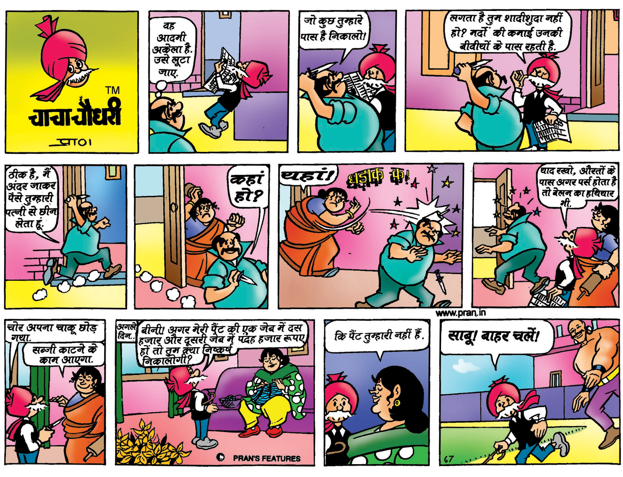 chacha chaudhary comics pdf file